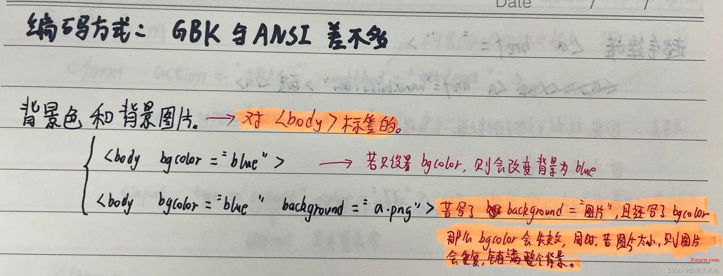 前端学习之HTML