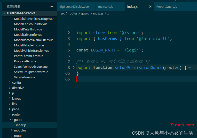 vue中 router.beforeEach() 的用法