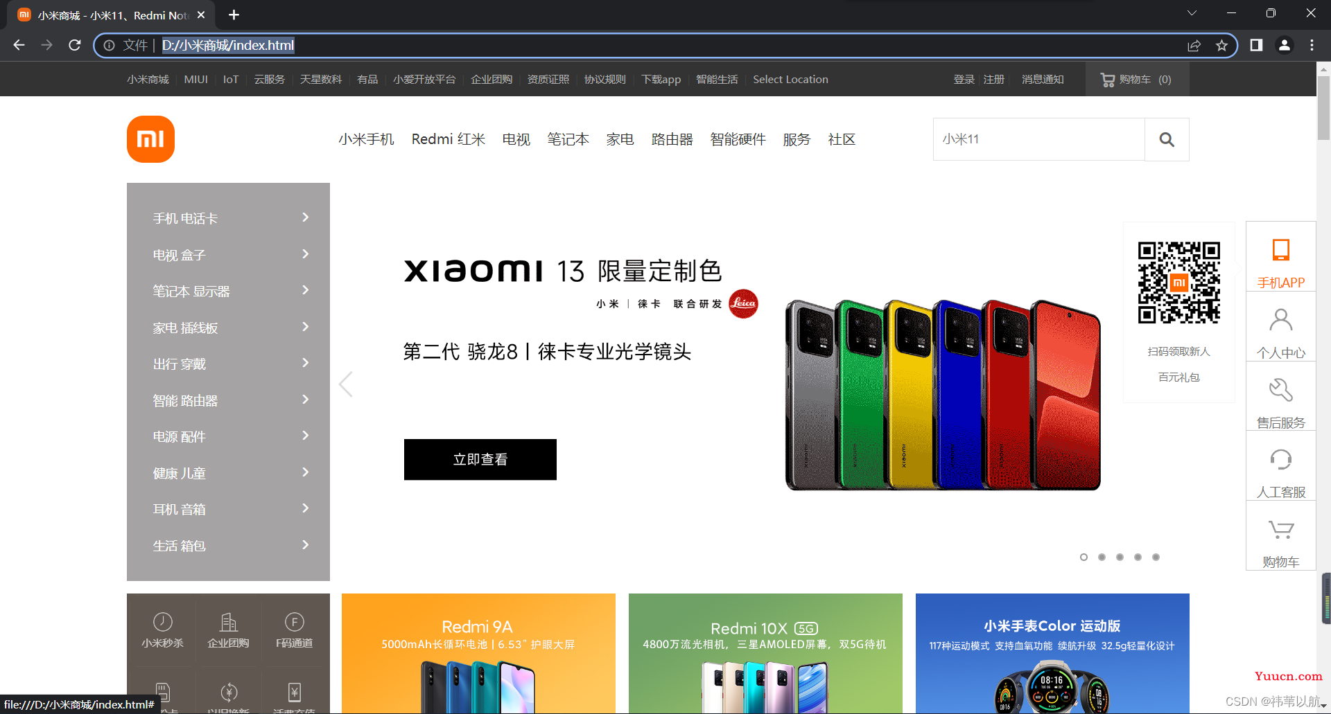 小米商城官网（登录页，首页，详情页，我的购物车页，我的订单页，确认订单页）HTML+CSS+JS