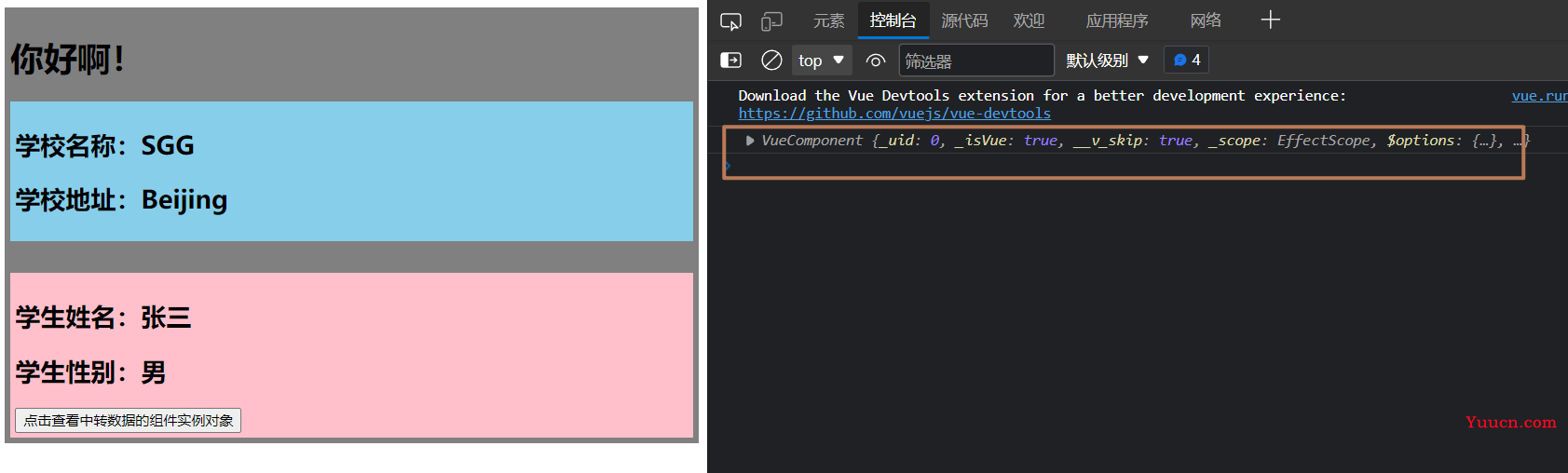 [Vue]全局事件总线