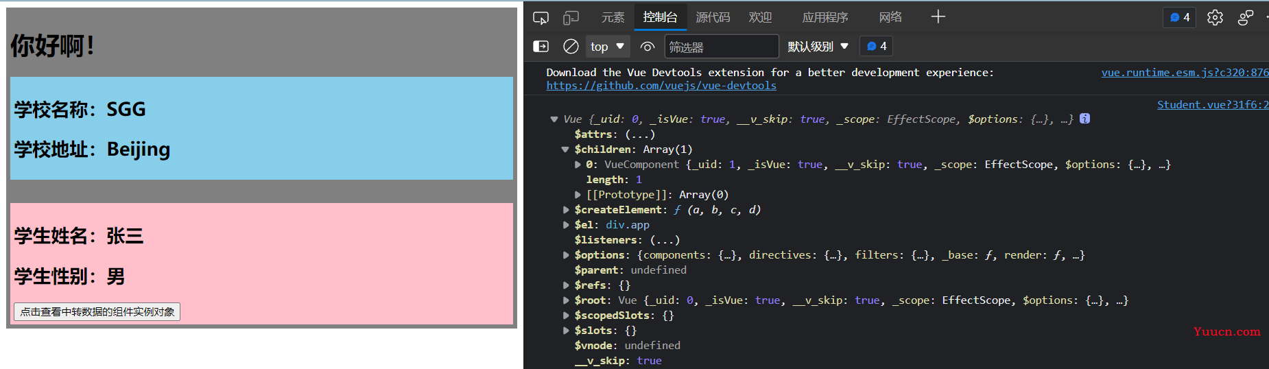 [Vue]全局事件总线