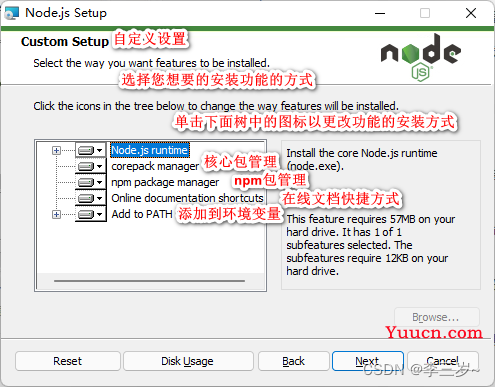 Nodejs安装及npm配置（超详细）