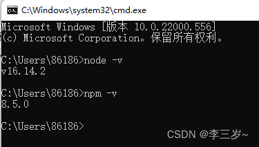 Nodejs安装及npm配置（超详细）
