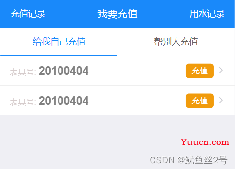 vue使用动态组件实现TAB切换效果