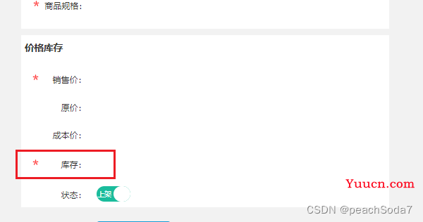 vue2：elementUI中Form 表单在特定情况下做动态rules添加删除