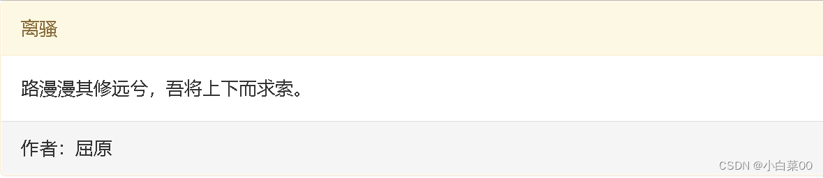BootStrap基本使用