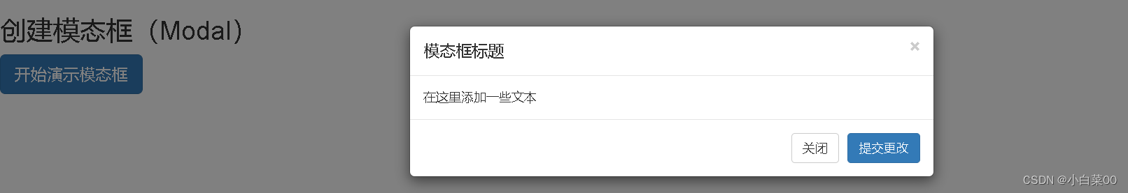 BootStrap基本使用