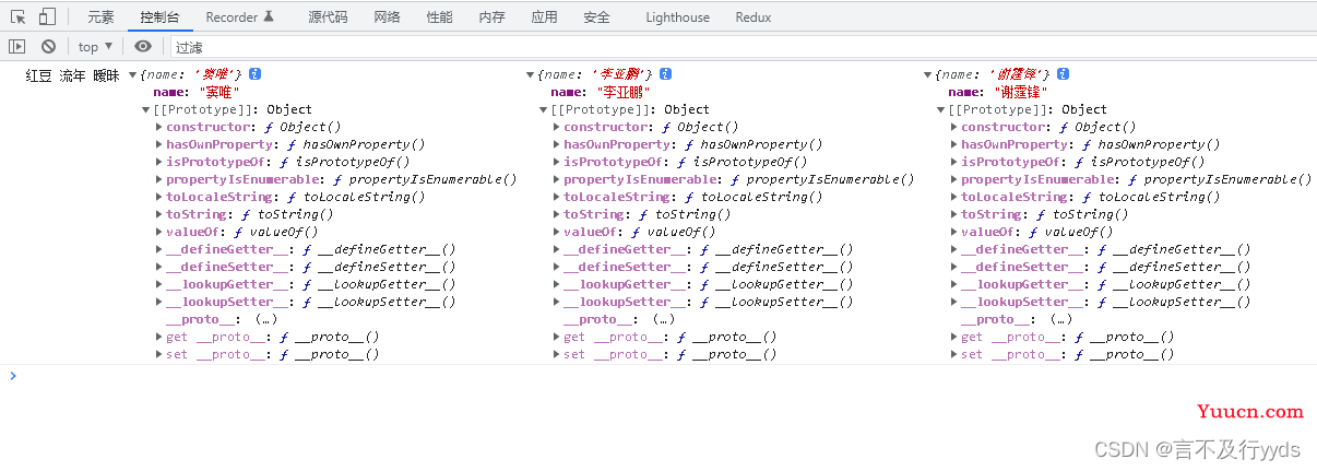ES6中新语法：解构