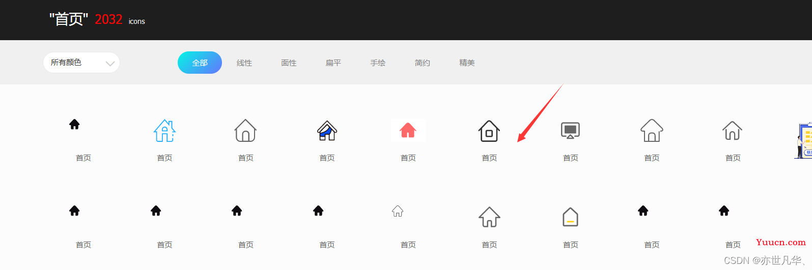 微信小程序--》从零实现小程序项目案例