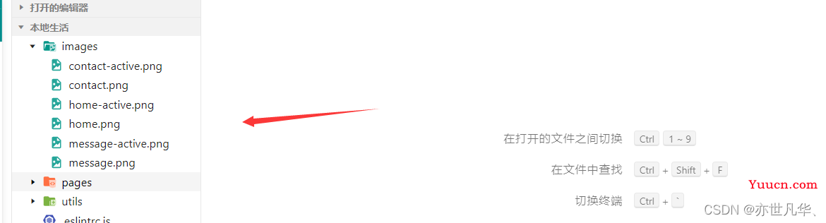 微信小程序--》从零实现小程序项目案例