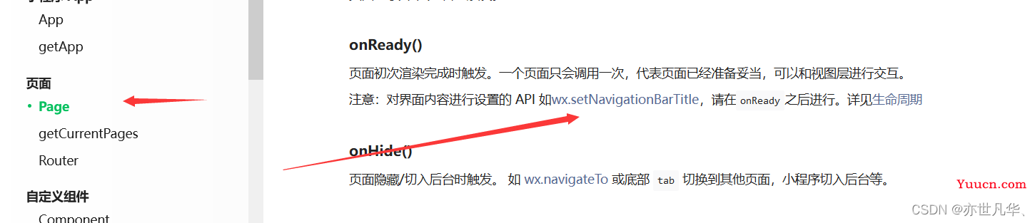 微信小程序--》从零实现小程序项目案例