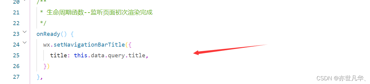 微信小程序--》从零实现小程序项目案例