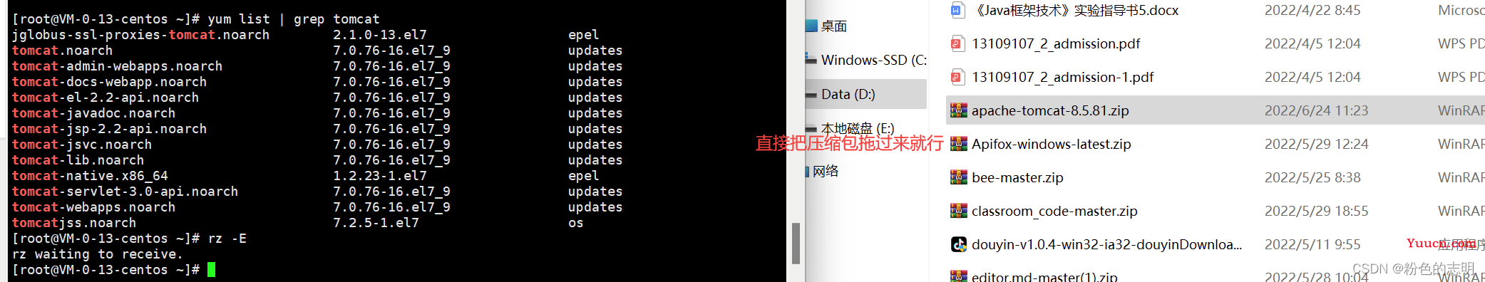 云服务器部署 Web 项目