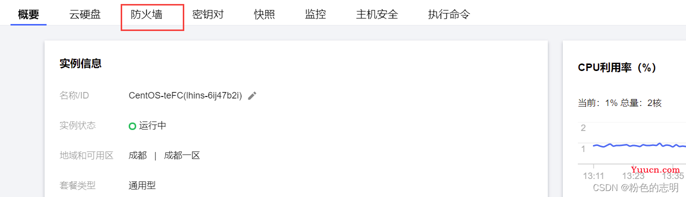 云服务器部署 Web 项目