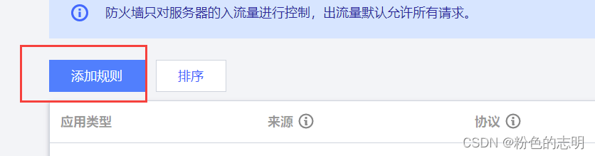 云服务器部署 Web 项目