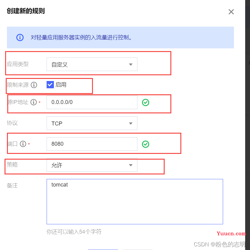 云服务器部署 Web 项目