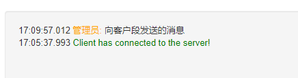 SocketIO介绍+SpringBoot整合SocketIO完成实时通信