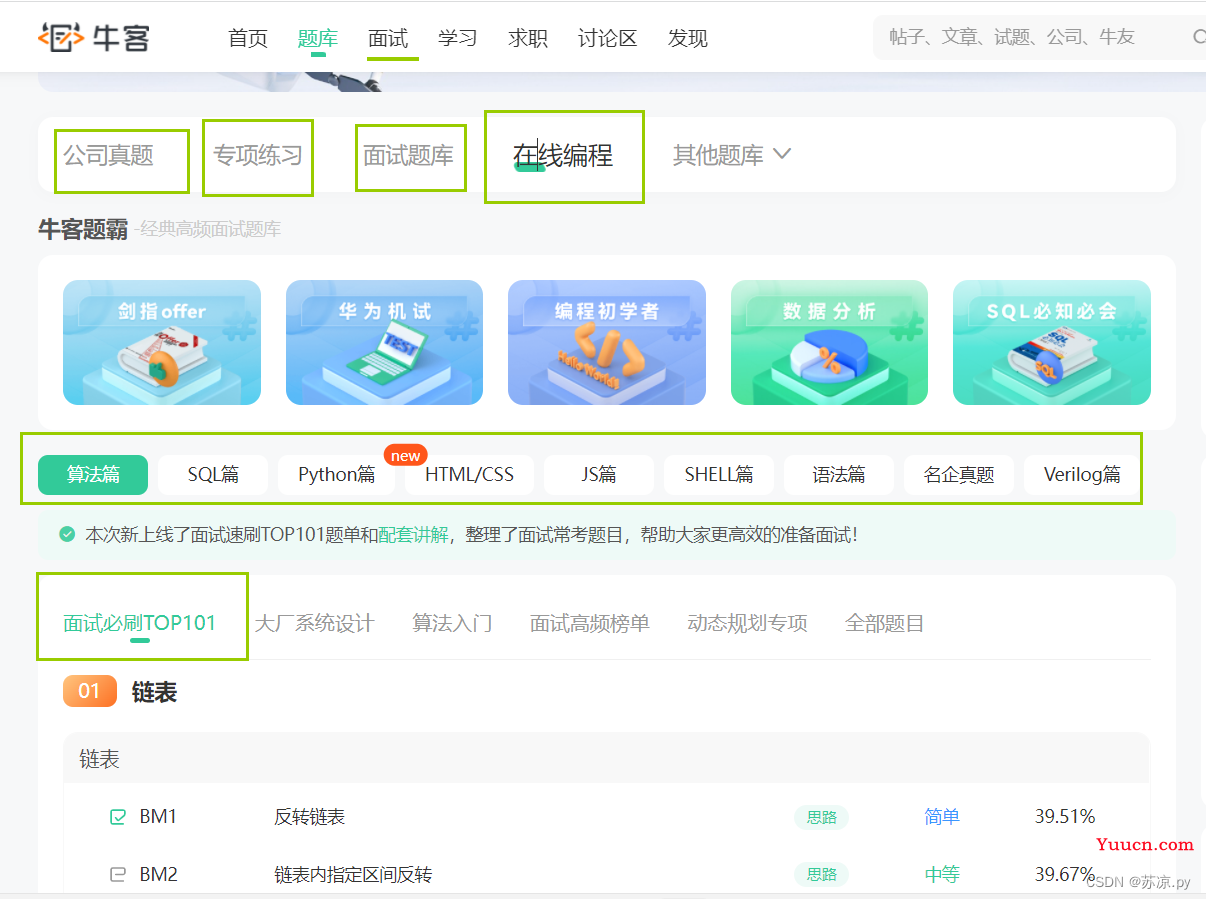 【web前端面试宝典】经典10问（上篇）