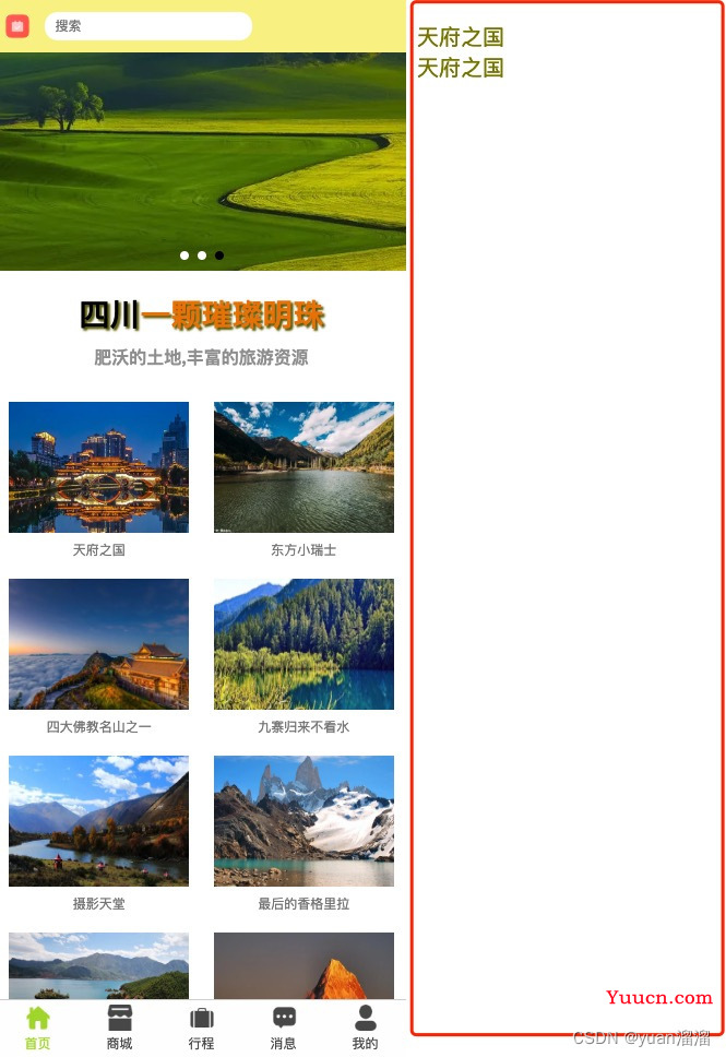 图文详解uni-app PC端宽屏适配方案
