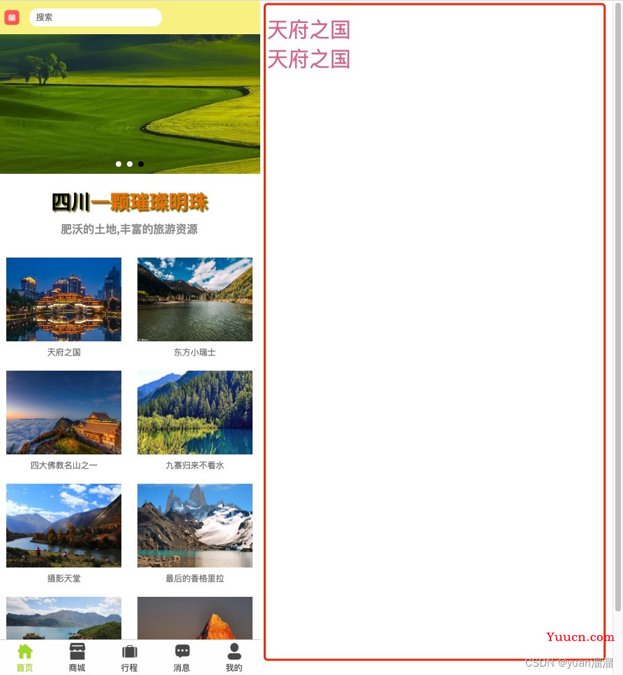 图文详解uni-app PC端宽屏适配方案