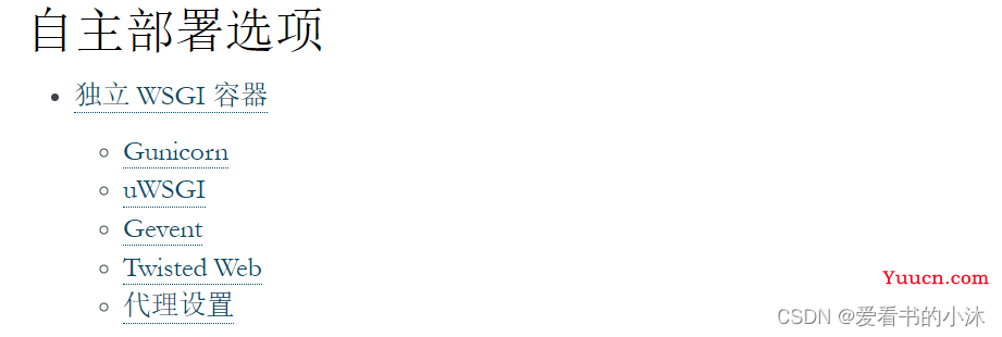 【Web开发】Python实现Web服务器（Flask打包部署上线）