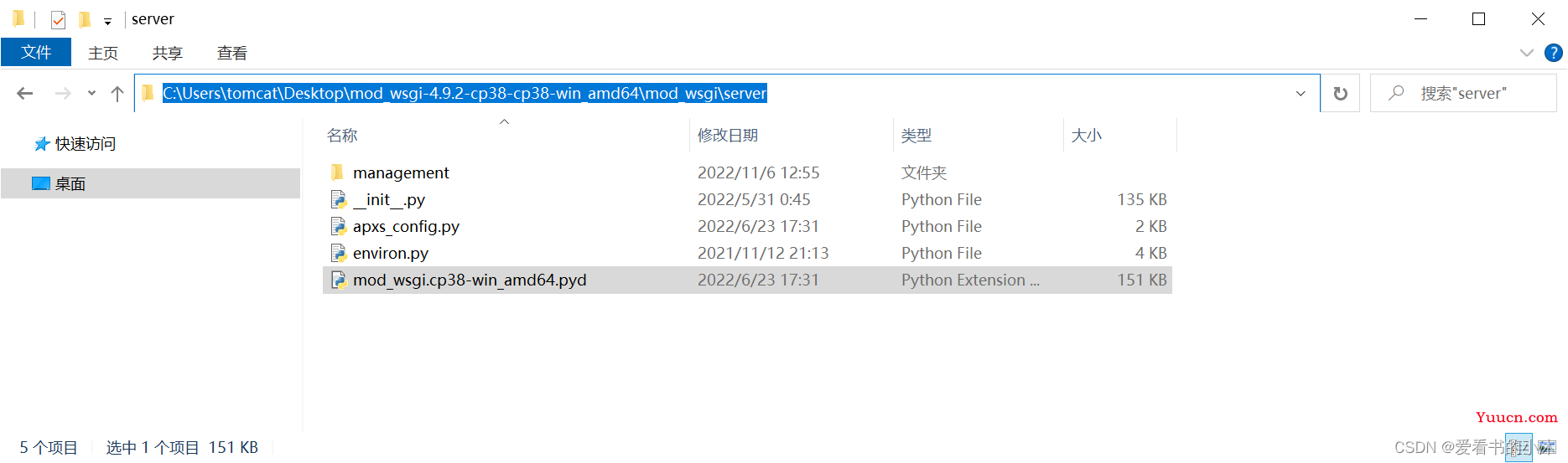 【Web开发】Python实现Web服务器（Flask打包部署上线）
