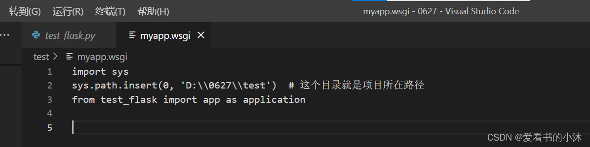 【Web开发】Python实现Web服务器（Flask打包部署上线）