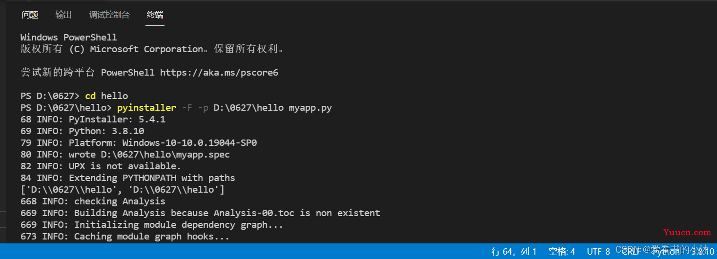 【Web开发】Python实现Web服务器（Flask打包部署上线）