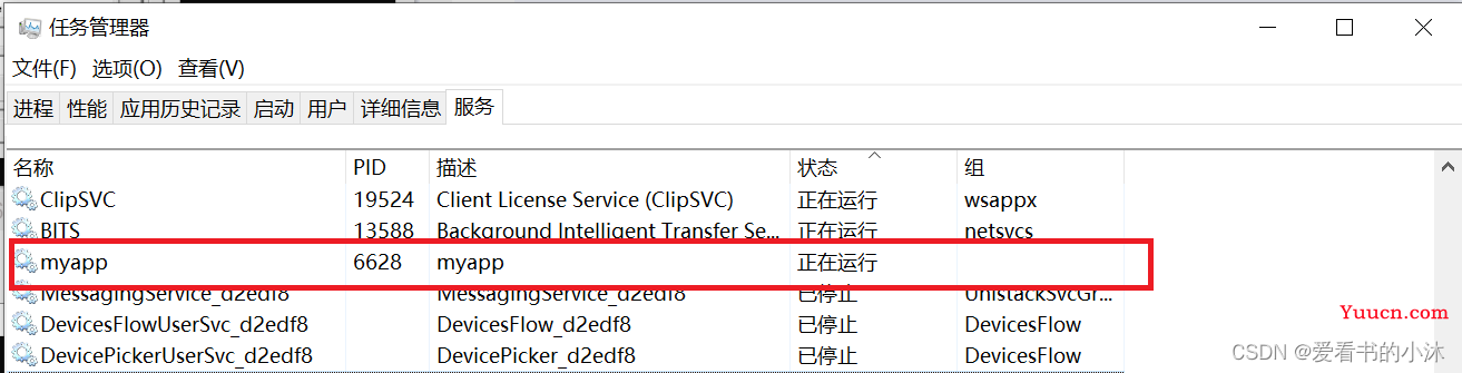【Web开发】Python实现Web服务器（Flask打包部署上线）