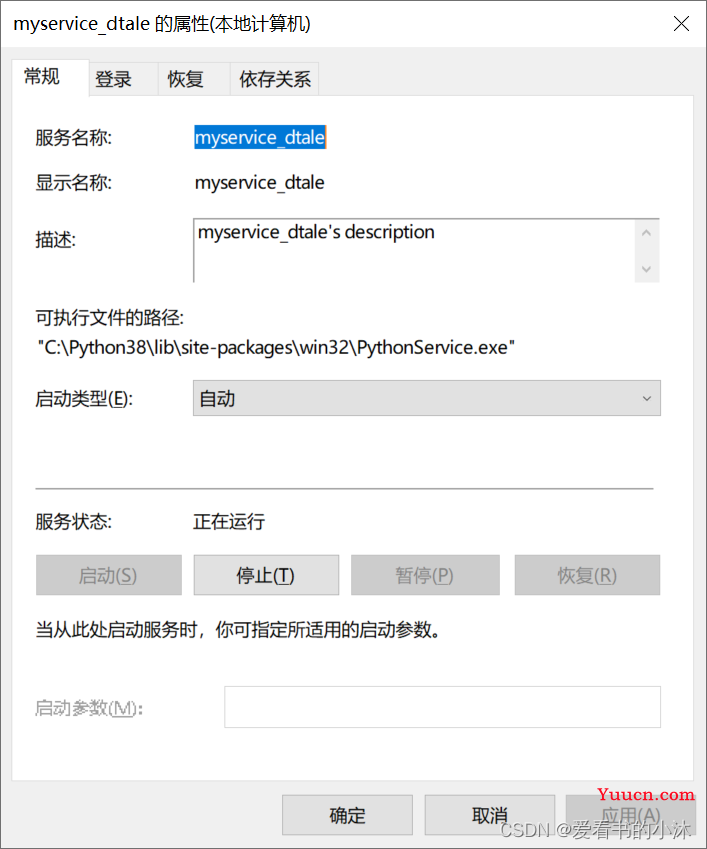 【Web开发】Python实现Web服务器（Flask打包部署上线）