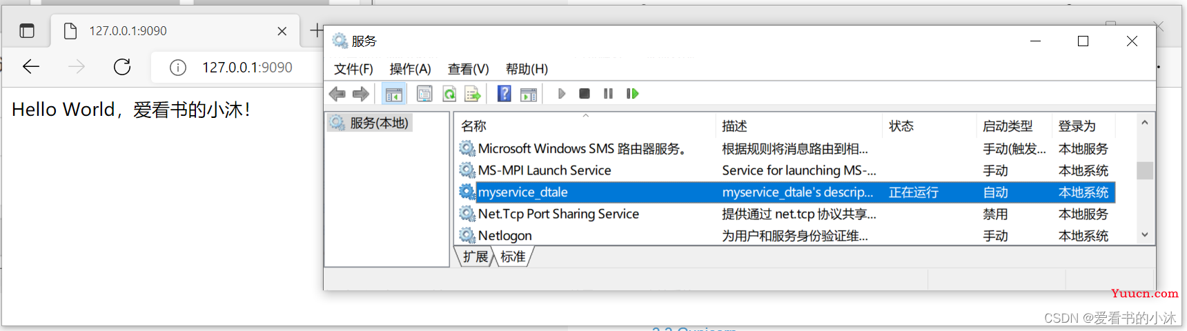 【Web开发】Python实现Web服务器（Flask打包部署上线）