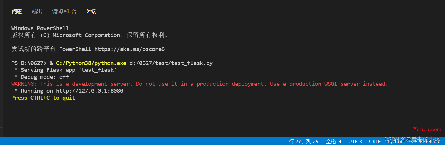 【Web开发】Python实现Web服务器（Flask打包部署上线）