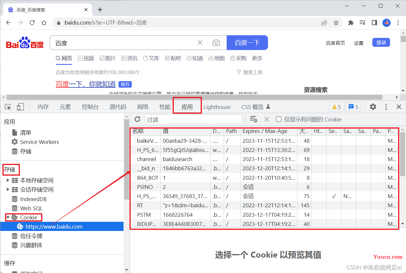 Node.js | 详解 Cookie-Session登录验证 的工作原理