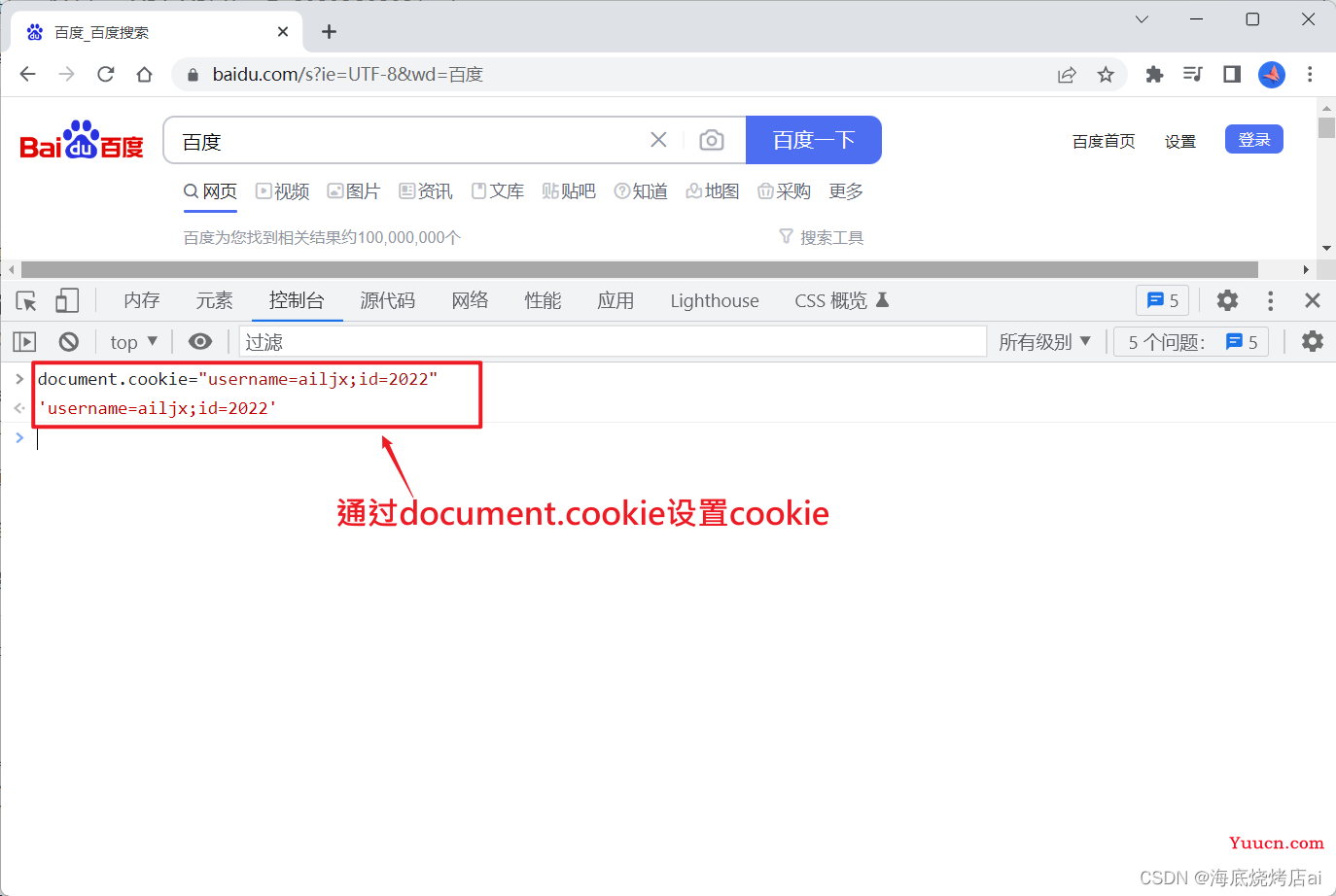 Node.js | 详解 Cookie-Session登录验证 的工作原理