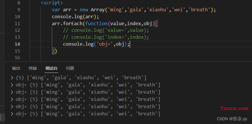 web前端-JavaScript中的forEach和map方法