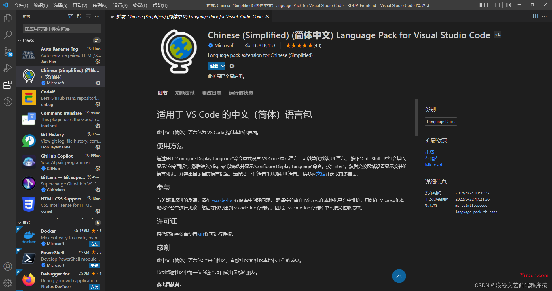 【前端开发环境安装、配置、项目搭建全教程】