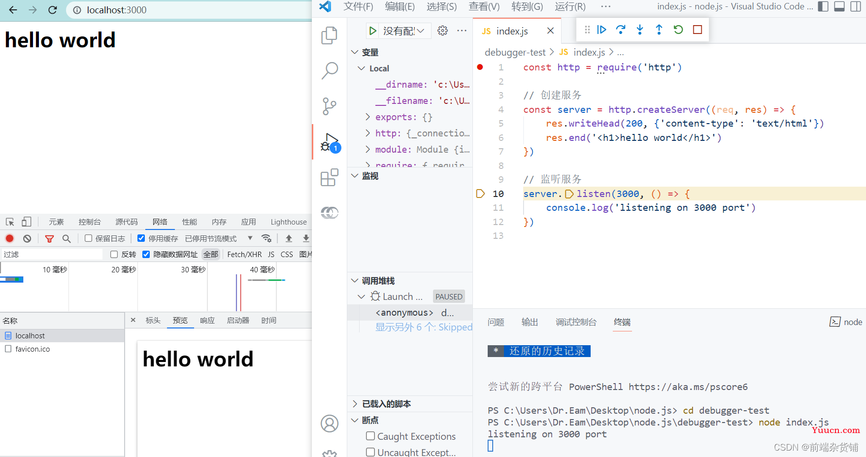 【Node.js】初识Node.js