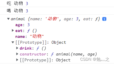 js实现继承属性和方法