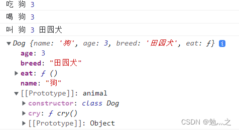 js实现继承属性和方法