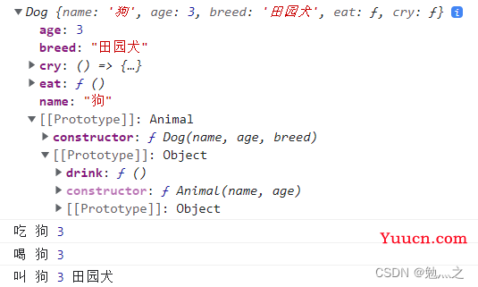 js实现继承属性和方法