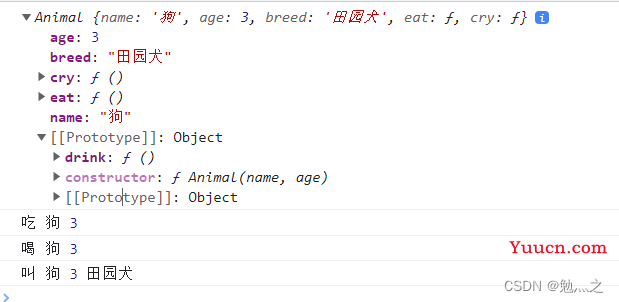 js实现继承属性和方法