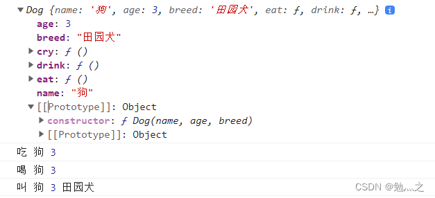 js实现继承属性和方法