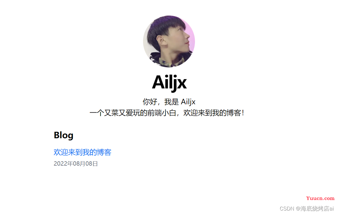 【React】使用Next.js构建并部署个人博客