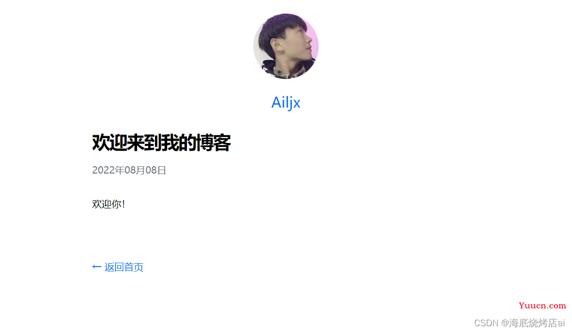 【React】使用Next.js构建并部署个人博客