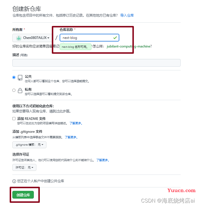【React】使用Next.js构建并部署个人博客