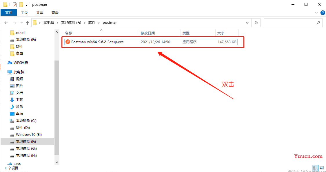 Postman下载与安装操作步骤【超详细】