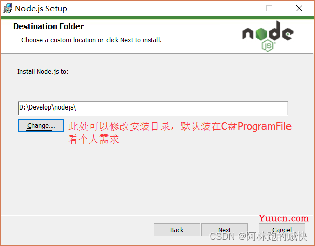 Node.js安装及环境配置之Windows篇