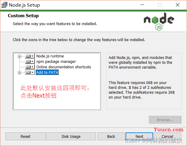 Node.js安装及环境配置之Windows篇