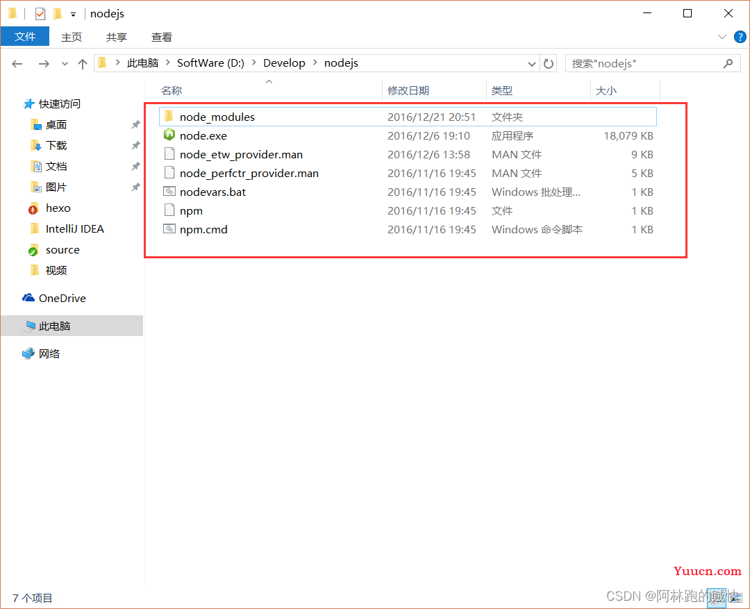 Node.js安装及环境配置之Windows篇