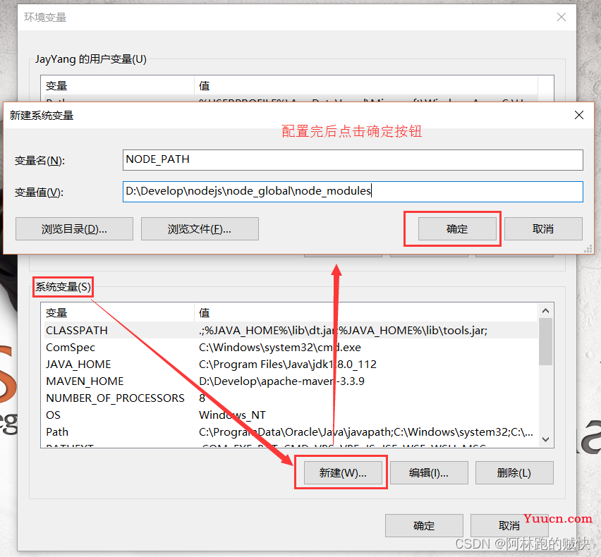 Node.js安装及环境配置之Windows篇